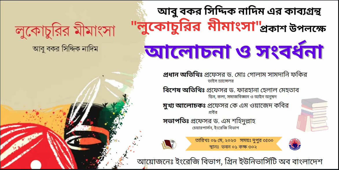 Discussion Session & Reception for Abu Bokor Siddik Nadim's Poetry Collection Launch